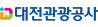 대전광광공사