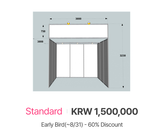 조립부스 - Standard (1,500,000원 - Early Bird(~8/31) - 60%할인)