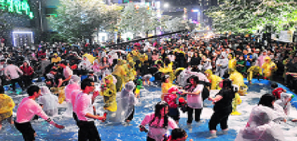 유성온천문화축제