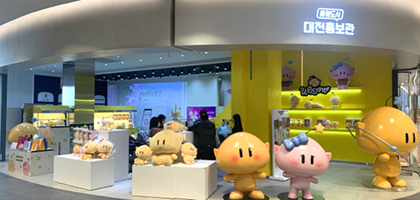 꿀잼도시 대전홍보관